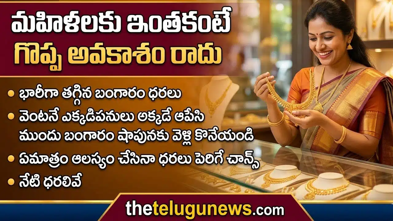 Gold and Silver Rate 15 March 2026 : పసిడి ప్రియులకు అదిరిపోయే శుభవార్త.. వరుసగా మూడో రోజు భారీగా తగ్గిన బంగారం, వెండి ధరలు