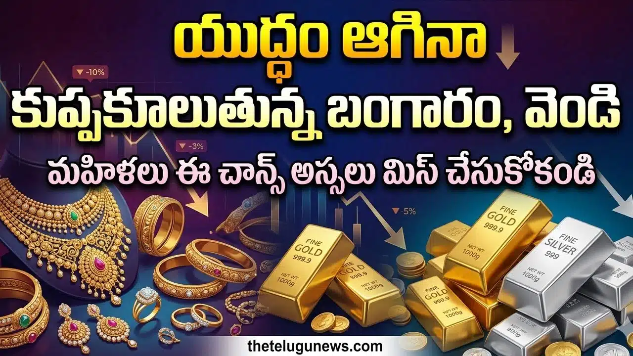 Gold Silver Rate 25th March 2026 : మార్కెట్‌లో మహాప్రళయం.. 50 ఏళ్ల రికార్డులు బ్రేక్.. హైదరాబాద్‌లో ఈరోజు తులం బంగారం ధర ఎంతంటే?