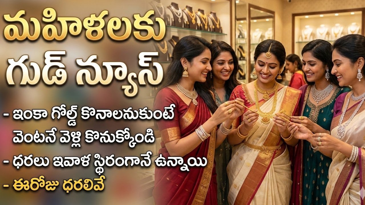 Gold and silver Rate Today March 9 : పసిడి ప్రియులకు శుభవార్త.. స్థిరంగా కొనసాగుతున్న బంగారం, వెండి ధరలు.. నేటి రేట్లు ఇవే!