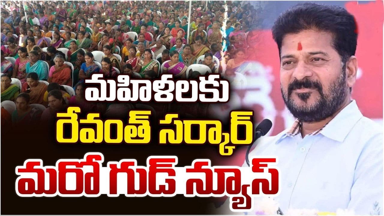 Womens Day 2026 : మహిళా దినోత్సవం సందర్బంగా మహిళలకు గొప్ప శుభవార్త తెలిపిన తెలంగాణ ప్రభుత్వం