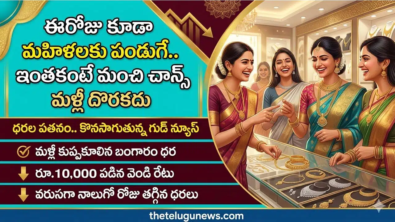 Gold Silver Rate 22 March 2026 : వరుసగా నాలుగో రోజూ తగ్గిన బంగారం ధర.. రూ.10,000 పడిన వెండి.. ఈరోజు రేట్లు ఇవే