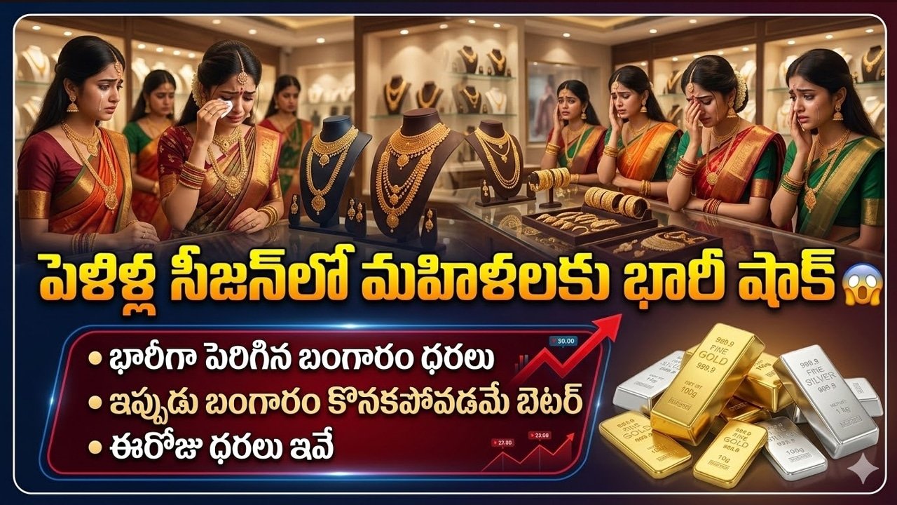 Gold and Silver Rate Today 8 March 2026 : పసిడి ప్రియులకు భారీ షాక్.. రూ.1.50 లక్షల మార్కును దాటిన బంగారం ధర.. ఈరోజు రేట్లు ఇవే..!