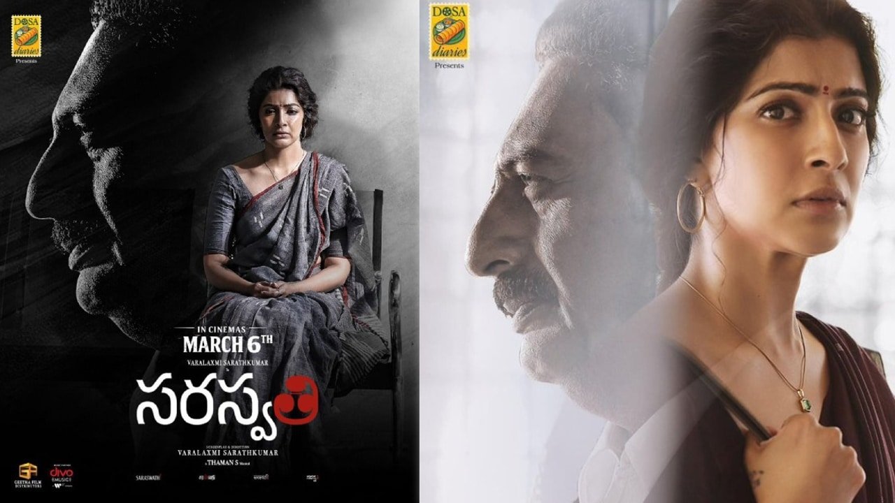 Varalaxmi Sarathkumar S Saraswathi Movie Review : వరలక్ష్మి శరత్ కుమార్ ‘సరస్వతి’ రివ్యూ అండ్ రేటింగ్