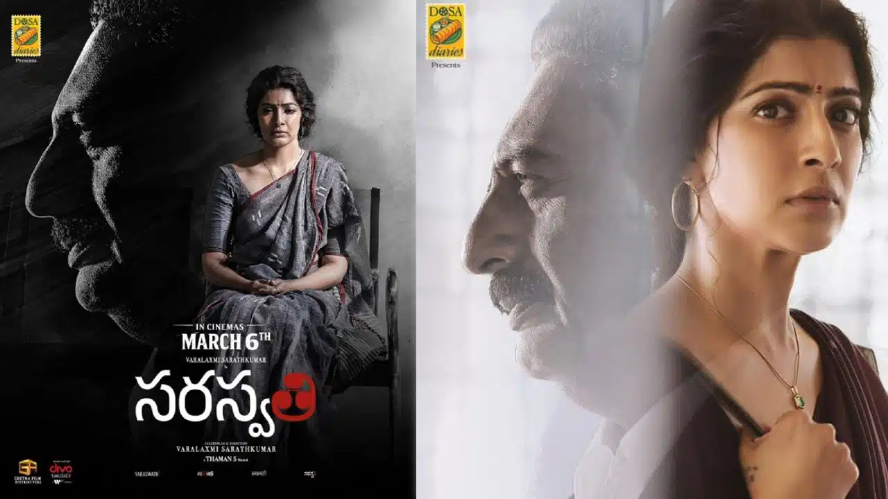 Varalaxmi Sarathkumar S Saraswathi Movie Review : వరలక్ష్మి శరత్ కుమార్ ‘సరస్వతి’ రివ్యూ అండ్ రేటింగ్