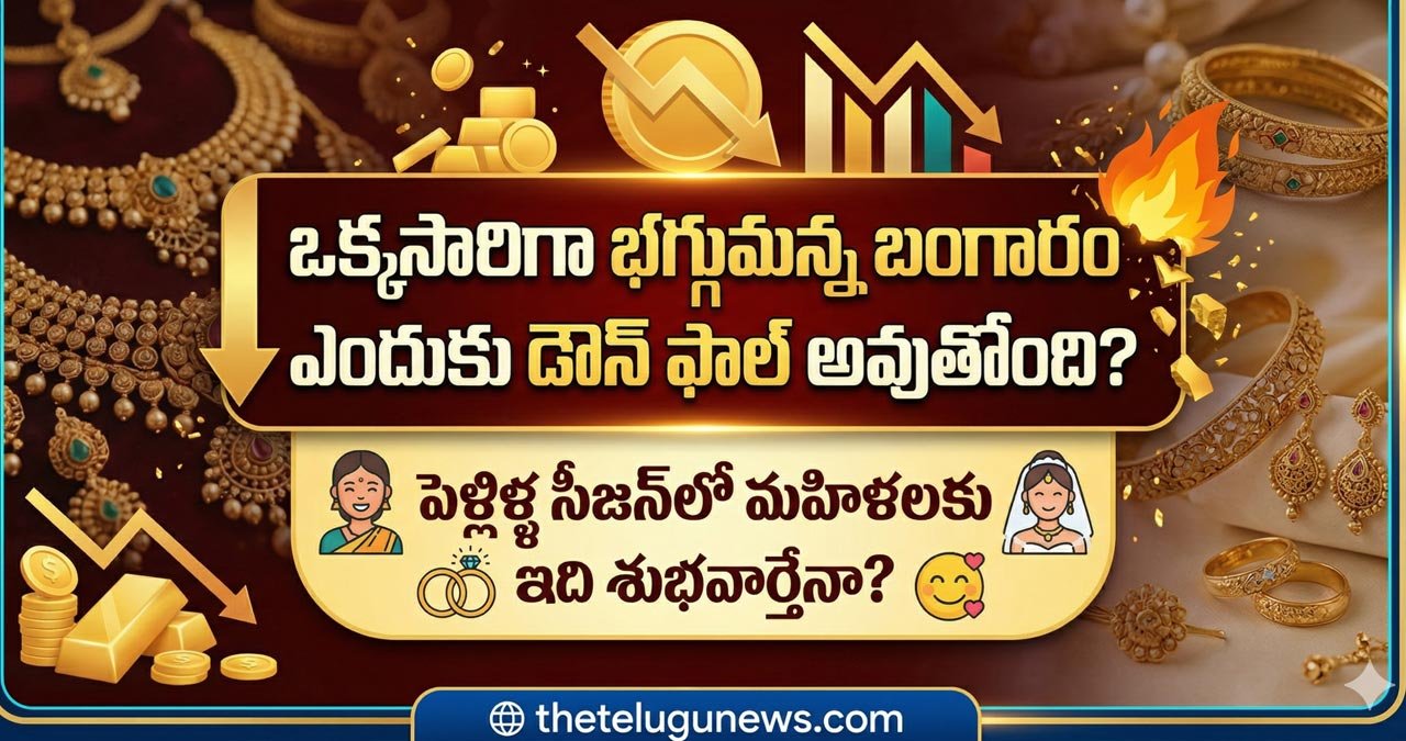 Gold Silver Rate 30 March 2026 : భారీగా పెరిగి, ఇప్పుడు స్థిరంగా పసిడి ధరలు.. ఈరోజు ధరలివే..!