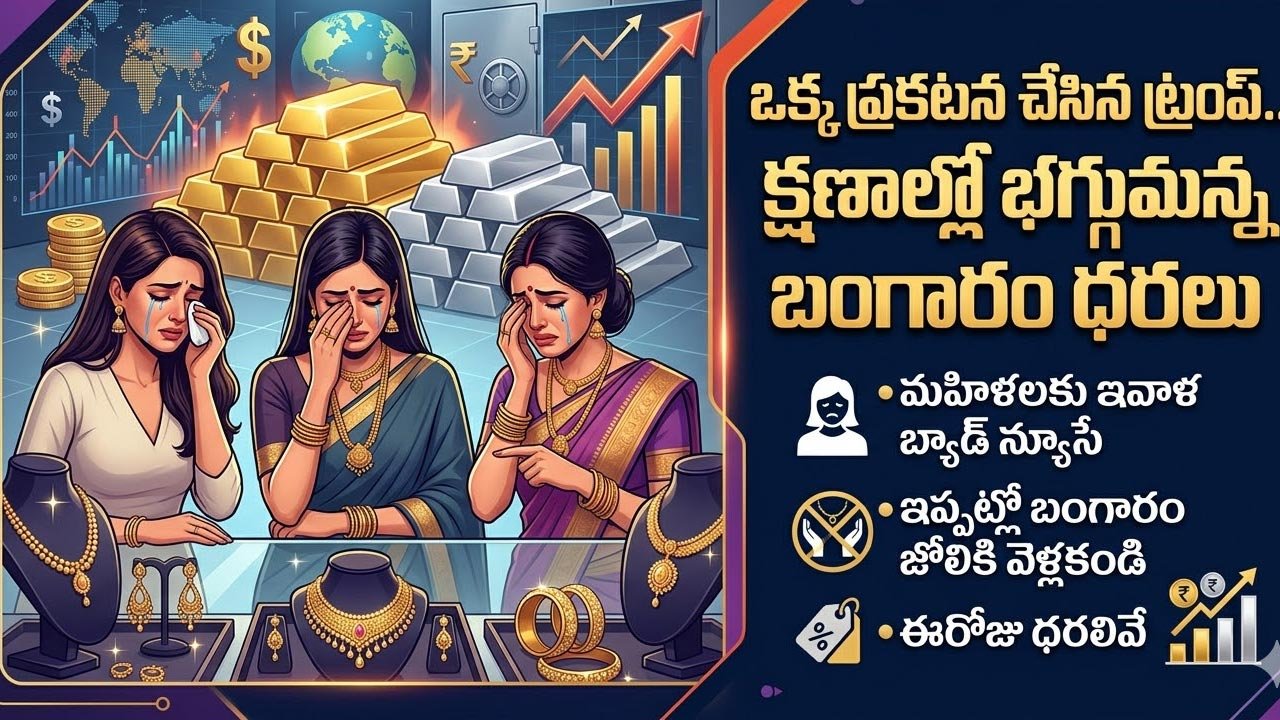 Gold and Silver Prices 11 March 2026 : ట్రంప్ ఒక్క ప్రకటనతో భగ్గుమన్న బంగారం.. హైదరాబాద్‌లో రూ. 3 లక్షలు దాటిన వెండి!