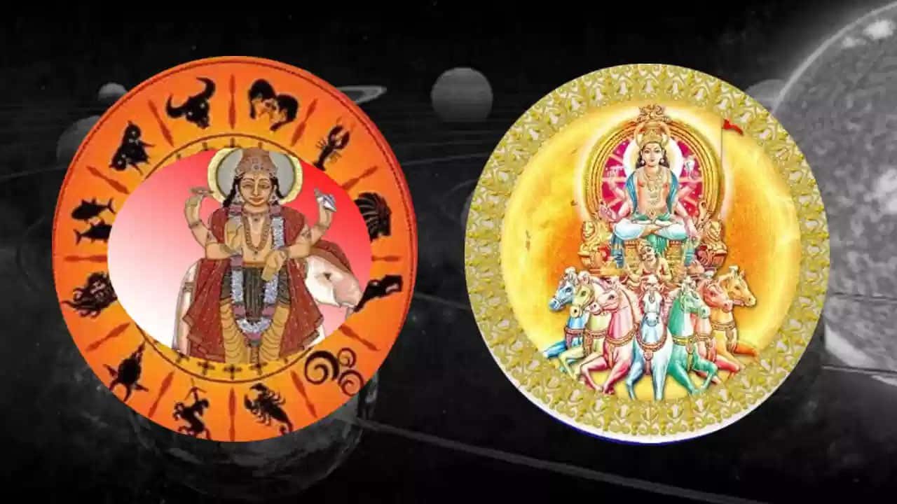 Astrology : గురు–సూర్యుల కలయిక .. ఈ నాలుగు రాశుల వారికి అదృష్టాన్ని తీసుకొస్తుందా? .. మరి రాశులు ఏవో చూద్దాం..!