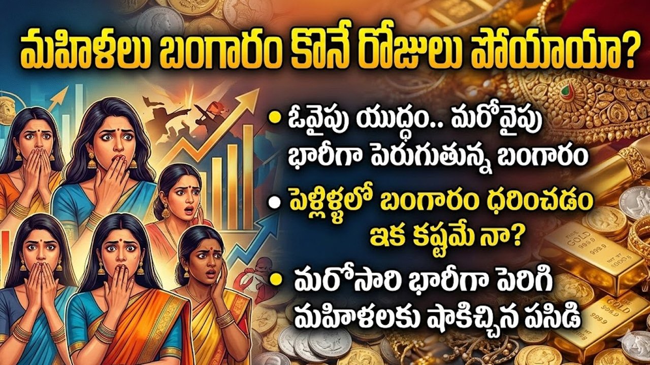 Gold and Silver Rate Today 02 March 2026 : భీకర యుద్ధం.. భగ్గుమంటున్న పసిడి, వెండి ధరలు.. పెళ్లిళ్ల సీజన్‌లో మహిళలకు భారీ షాక్