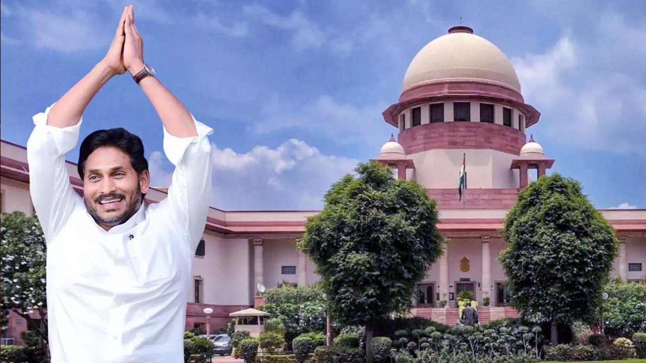 YS Jagan : సుప్రీం కోర్టులో జగన్ ఎంట్రీ… అసలేం జరిగిందో చూడండి..!