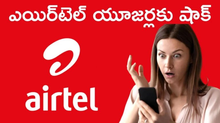 Airtel : మొబైల్‌ యూజర్లకు బిగ్‌ షాక్‌ .. ప్రీపెయిడ్ ప్లాన్‌ల ధరల పెంపు ..!