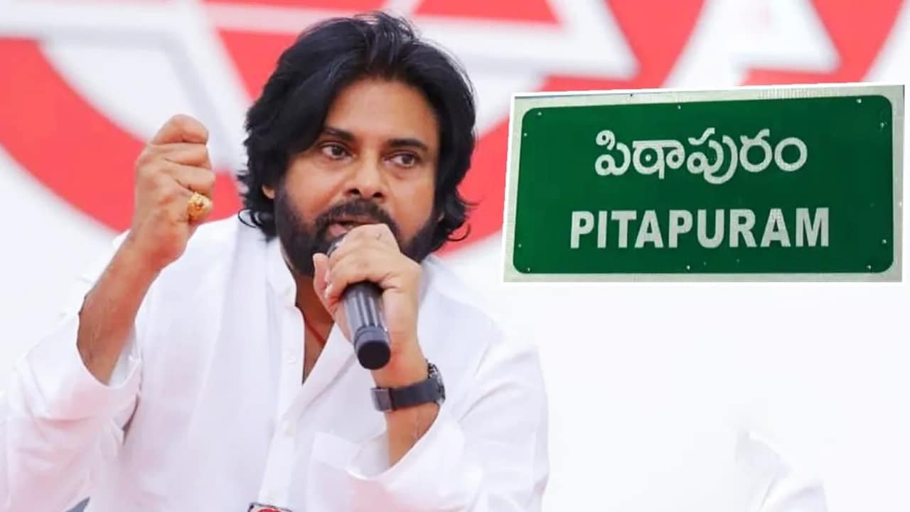 Pawan Kalyan : పవన్ కల్యాణ్ పిఠాపురంకి కేంద్రం బంపర్ గుడ్ న్యూస్..!
