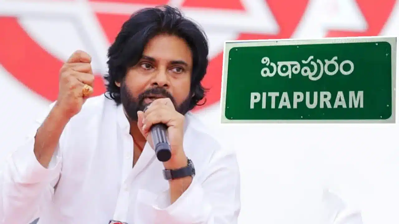 Pawan Kalyan : పవన్ కల్యాణ్ పిఠాపురంకి కేంద్రం బంపర్ గుడ్ న్యూస్..!