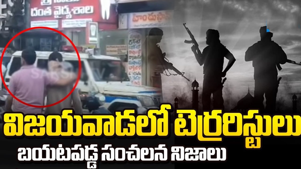 Vijayawada : పిజ్జా బాయ్ కాదు పచ్చి ఉగ్రవాది .. విజయవాడలో నరరూప రాక్షుసుడు ?