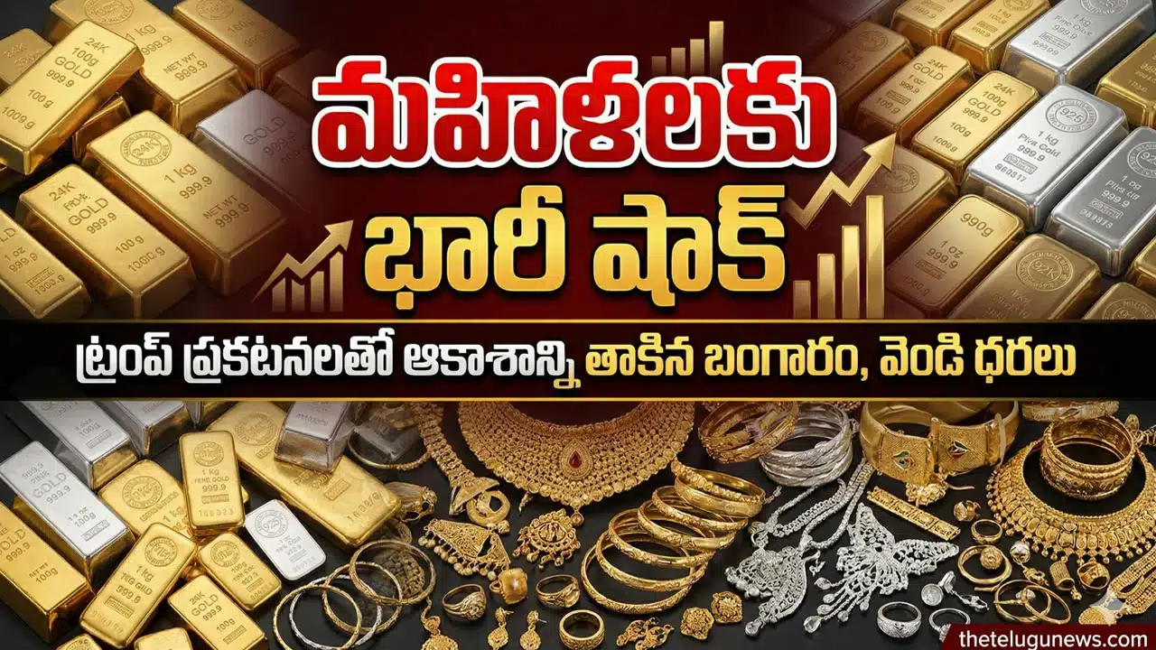 Gold Silver Rate 2nd April 2026 : పసిడి ప్రియులకు షాక్.. ట్రంప్ ప్రకటనలతో ఆకాశాన్ని తాకిన బంగారం, వెండి ధరలు.. హైదరాబాద్‌లో తులం ఎంతంటే?