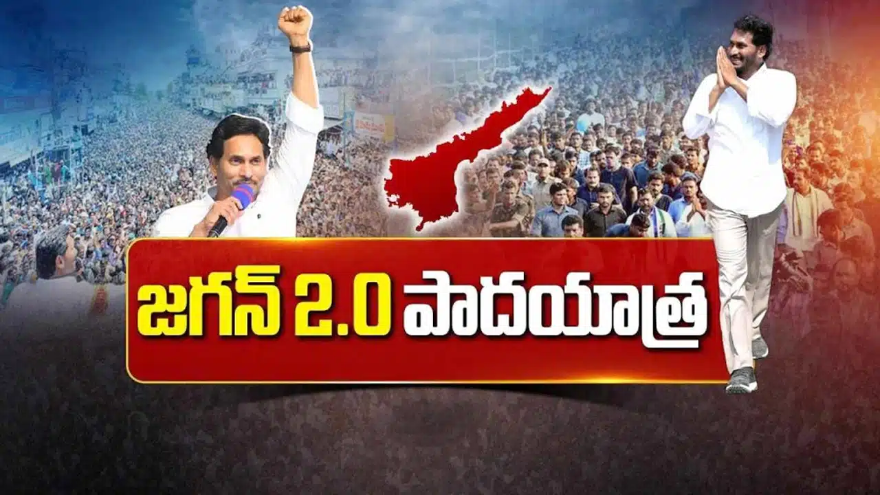 Ys Jagan : కూటమి కి షాక్ ఇస్తూ పాదయాత్ర 2.0 పై జగన్ బిగ్ బిగ్ బిగ్ నిర్ణయం..!