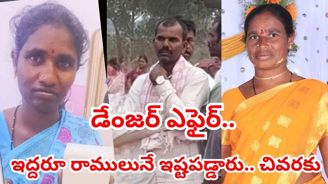 After : భర్తను చంపి ప్రియుడితో జీవితం.. చివరకు అదే ప్రియుడి చేతిలో మహిళ హత్య