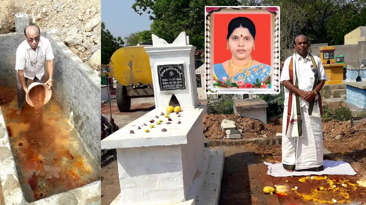 Husbands Wife : ప్రేమకు నిలువెత్తు నిదర్శనం.. భార్య సమాధి పక్కనే తన సమాధి నిర్మించుకున్న రిటైర్డ్ అధికారి..!