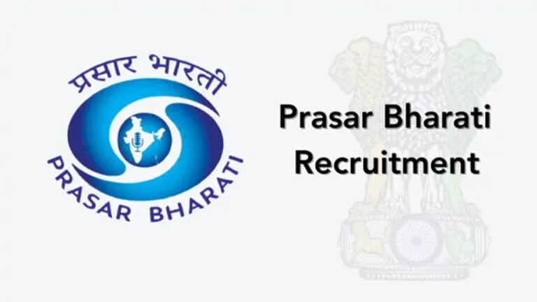 Prasar Bharati Recruitment 2026 : ప్రసార్ భారతిలో భారీ నోటిఫికేషన్ : నెలకు రూ. 4.20 లక్షల వరకు ప్యాకేజీ ! పూర్తి వివరాలు ఇవే! Prasar Bharati Recruitment 2026 : ప్రసార్ భారతిలో భారీ నోటిఫికేషన్ : నెలకు రూ. 4.20 లక్షల వరకు ప్యాకేజీ ! పూర్తి వివరాలు ఇవే!