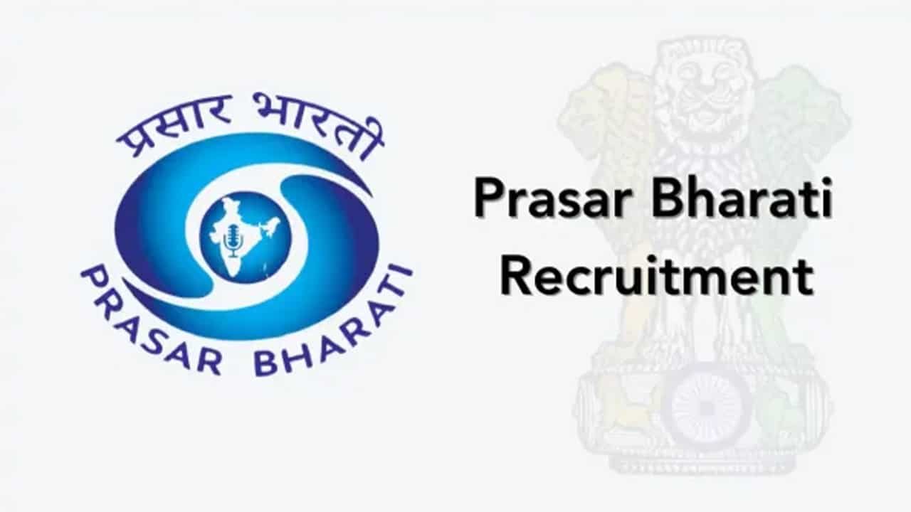 Prasar Bharati Recruitment 2026 : ప్రసార్ భారతిలో భారీ నోటిఫికేషన్ : నెలకు రూ. 4.20 లక్షల వరకు ప్యాకేజీ ! పూర్తి వివరాలు ఇవే!