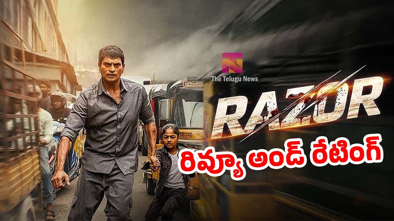 Ravi Babu Razor Movie Review : రవిబాబు  రేజర్ మూవీ రివ్యూ అండ్ రేటింగ్..!