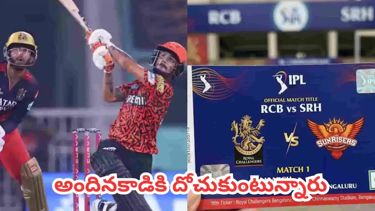 SRH vs RCB మ్యాచ్ టికెట్లపై బ్లాక్ మార్కెట్ దందా.. ఇదంతా కోహ్లీ కోసమేనా..?