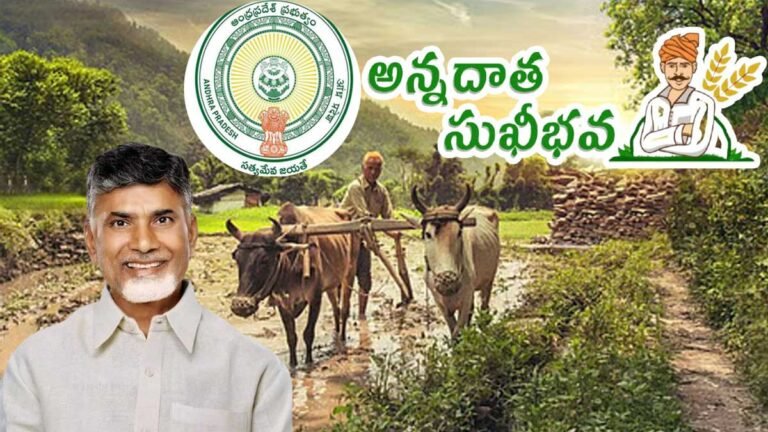 Annadata Sukhibhava : అన్నదాత సుఖీభవ డబ్బులు రాలేదా? వెంటనే ఇలా చేయండి..!