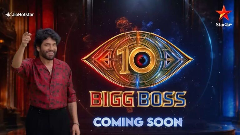 Bigg Boss Telugu 10 : బిగ్ బాస్ తెలుగు 10 వచ్చేస్తోంది.. దశావతారం థీమ్‌తో కొత్త సీజన్‌పై భారీ అంచనాలు