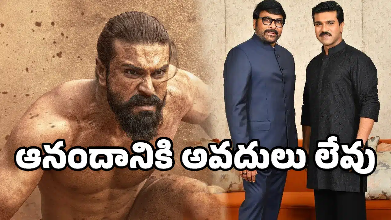 Chiranjeevi Peddi Movie : ‘పెద్ది’ విజయంపై చిరంజీవి ఎమోషనల్ పోస్ట్.. చరణ్ కష్టానికి ఇదే అసలైన గుర్తింపు..!
