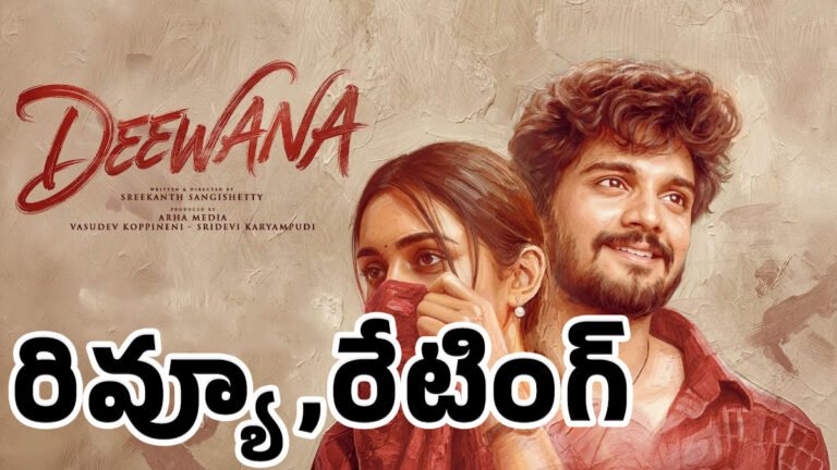 Deewana Movie Review : దీవానా మూవీ రివ్యూ అండ్ రేటింగ్‌..!