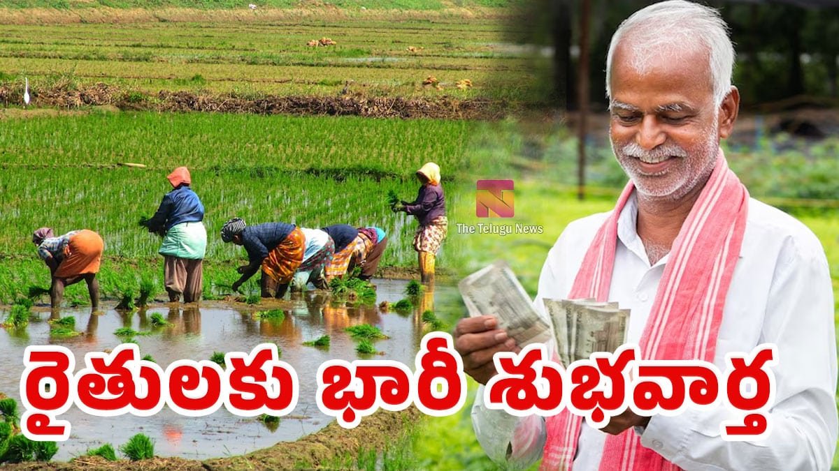 Farmers : రైతులకు భారీ శుభవార్త.. ఇక యూరియా క‌ష్టాల‌కు చెక్‌.. ఒక్క క్లిక్‌తో యూరియా బుకింగ్..!