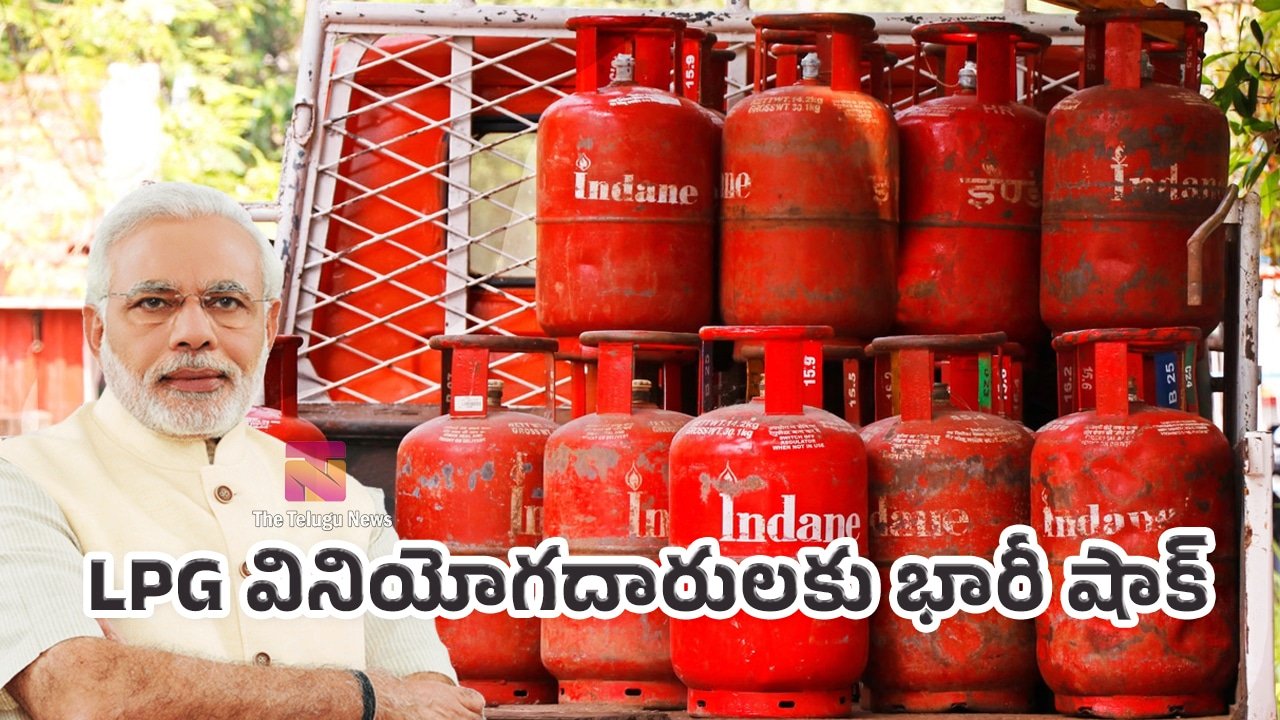 Gas Subsidy Cylinders : LPG వినియోగదారులకు భారీ షాక్.. సబ్సిడీ సిలిండర్ల సంఖ్య సగానికి కోత..!