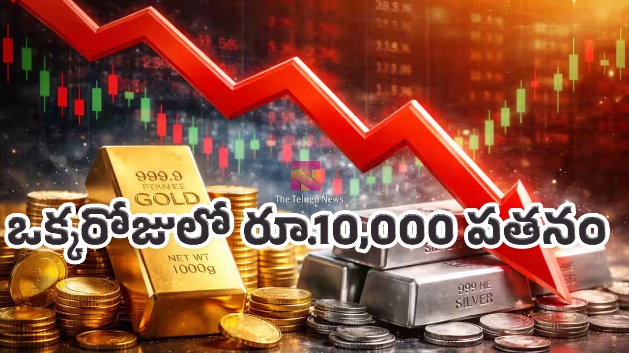 Gold Rate Today : పసిడి ప్రియులకు బిగ్ గుడ్‌న్యూస్.. ఒక్కరోజులో రూ.10,000 పతనం.. నేటి బంగారం ధరలు ఇవే!
