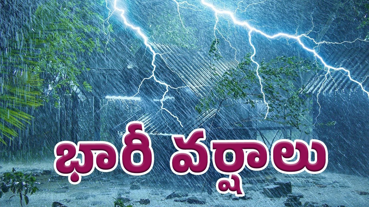 Heavy Rains బంగాళాఖాతంలో అల్పపీడనం ఏపీ తెలంగాణకు భారీ వర్షాలు