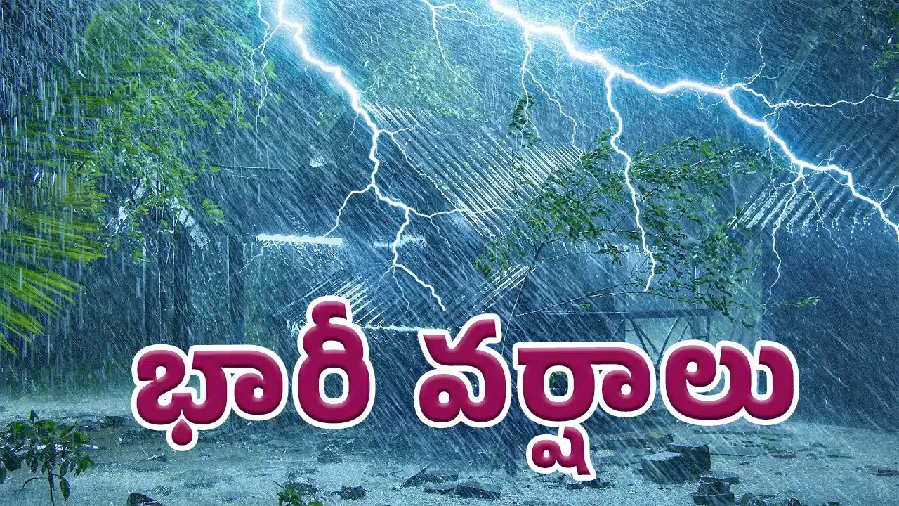 Heavy Rains : బంగాళాఖాతంలో అల్పపీడనం.. ఏపీ, తెలంగాణకు భారీ వర్షాలు..!