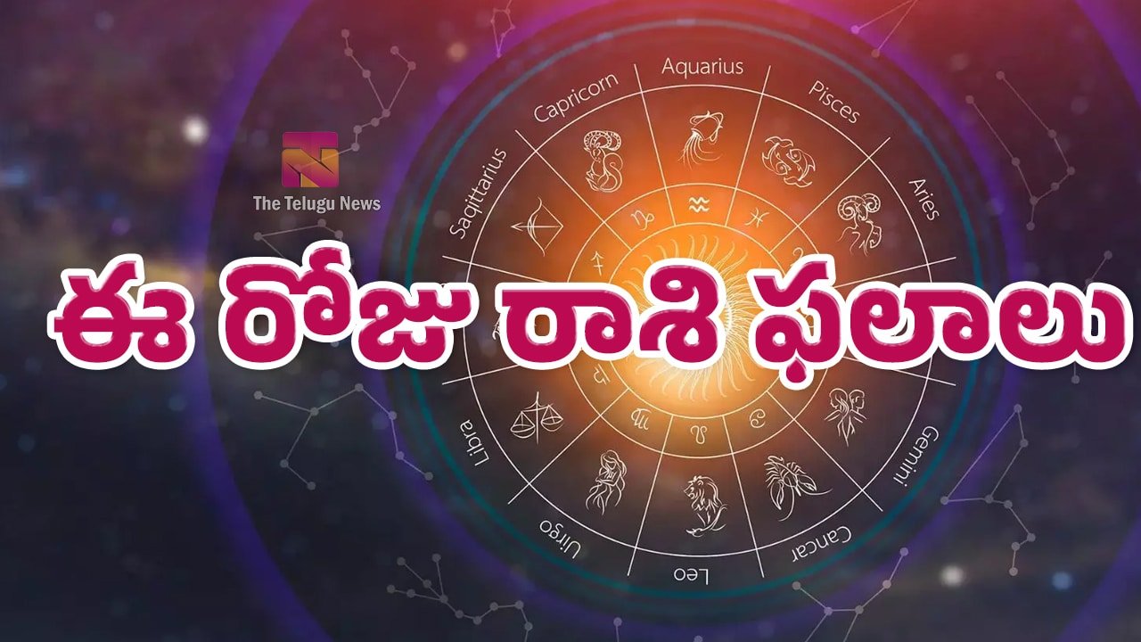 Today Horoscope : 9-06-2026 బుధ‌వారం ఈ రోజు రాశి ఫలాలు.. ఈ 5 రాశుల వారికి ధనయోగం.. 3 రాశుల వారికి జాగ్రత్త..!
