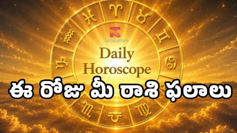 Today Horoscope : 24-06-2026 బుధవారం ఈ రోజు మీ రాశి ఫలాలు.. ఏ రాశి వారికి అదృష్టం.. ఎవరు జాగ్రత్తగా ఉండాలి..? Today Horoscope : 24-06-2026 బుధవారం ఈ రోజు మీ రాశి ఫలాలు.. ఏ రాశి వారికి అదృష్టం.. ఎవరు జాగ్రత్తగా ఉండాలి..?