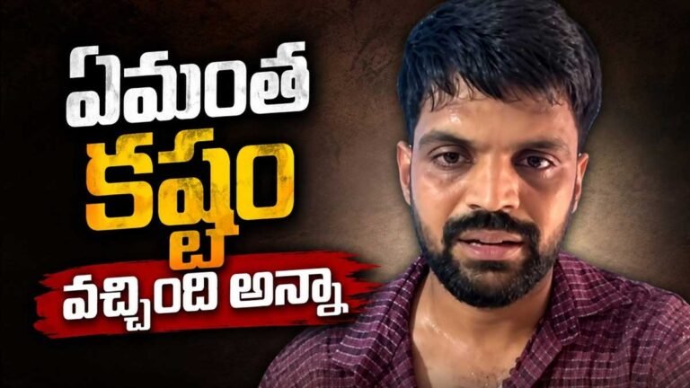Jabardasth Mahesh : ఎమోషనల్ వీడియోతో షాక్ ఇచ్చిన జబర్దస్త్ మహేష్.. కన్నీళ్ల వెనుక కారణం ఇదేనా..!