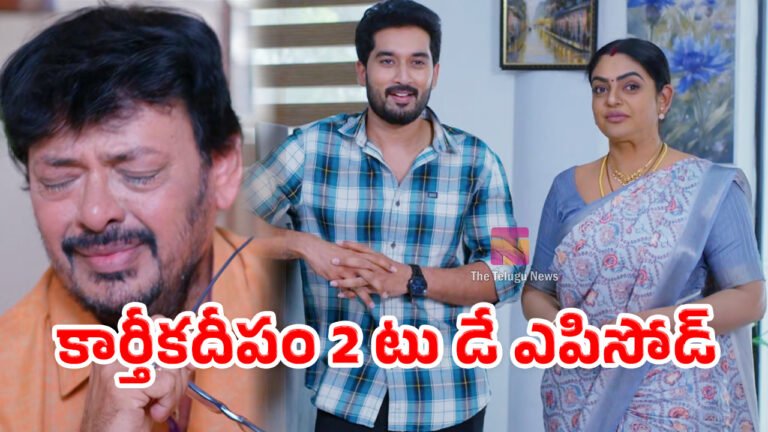 Karthika Deepam 2 Today Episode 5 June 2026 : కార్తీకదీపం 2 జూన్ 6 ఎపిసోడ్.. శ్రీధర్కు హార్ట్ అటాక్.. ఆపరేషన్పై టెన్షన్, జ్యోత్స్నకు సూరజ్ సవాల్..! Karthika Deepam 2 Today Episode 5 June 2026 : కార్తీకదీపం 2 జూన్ 6 ఎపిసోడ్.. శ్రీధర్కు హార్ట్ అటాక్.. ఆపరేషన్పై టెన్షన్, జ్యోత్స్నకు సూరజ్ సవాల్..!