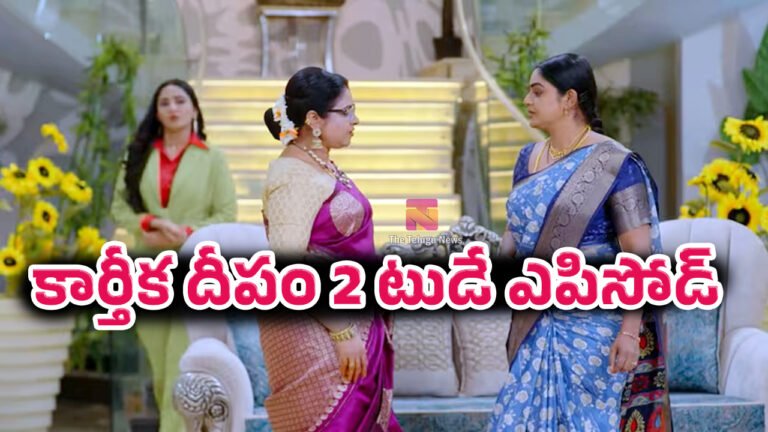 Karthika Deepam 2 Today Episode 8th June 2026 : కార్తీక దీపం 2 జూన్ 8 2026 టుడే ఎపిసోడ్ : జ్యోత్స్నకు సూరజ్ మాస్ వార్నింగ్.. ‘రేపటి నుంచి నీకు నిద్ర ఉండదు’! Karthika Deepam 2 Today Episode 8th June 2026 : కార్తీక దీపం 2 జూన్ 8 2026 టుడే ఎపిసోడ్ : జ్యోత్స్నకు సూరజ్ మాస్ వార్నింగ్.. ‘రేపటి నుంచి నీకు నిద్ర ఉండదు’!