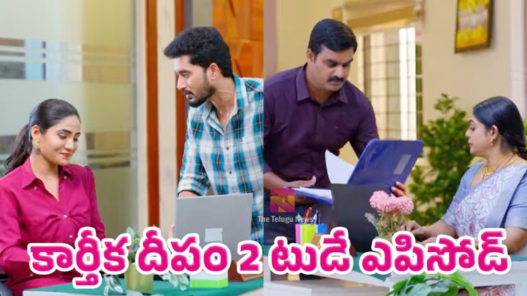 Karthika Deepam 2 Today Episode 5 June 2026 : కార్తీక దీపం 2 టుడే ఎపిసోడ్.. వంటలక్కకు తెలిసిన జ్యోత్స్న అసలు రంగు..! Karthika Deepam 2 Today Episode 5 June 2026 : కార్తీక దీపం 2 టుడే ఎపిసోడ్.. వంటలక్కకు తెలిసిన జ్యోత్స్న అసలు రంగు..!