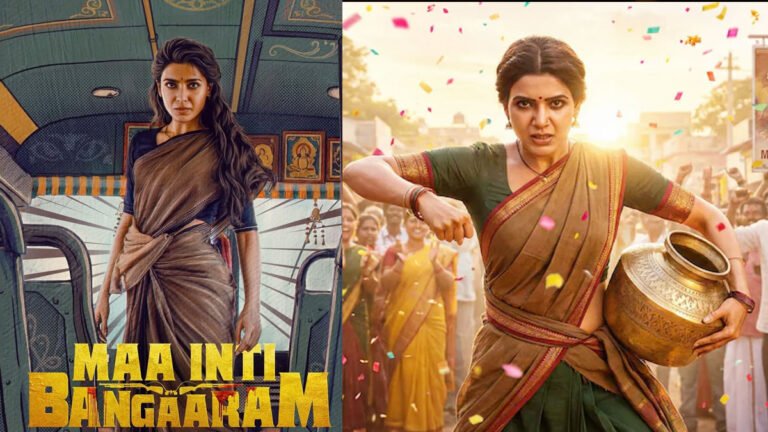 Maa Inti Bangaaram First Review : సమంత మా ఇంటి బంగారం ఫస్ట్ రివ్యూ..! Maa Inti Bangaaram First Review : సమంత మా ఇంటి బంగారం ఫస్ట్ రివ్యూ..!