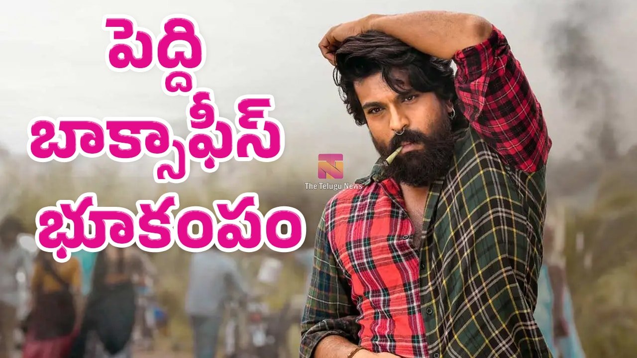 Peddi Box Office Collection Day 4 : ‘పెద్ది’ బాక్సాఫీస్ భూకంపం.. 4 రోజుల్లోనే రూ.243 కోట్ల గ్రాస్.. రామ్ చరణ్ మాస్ జాతర!