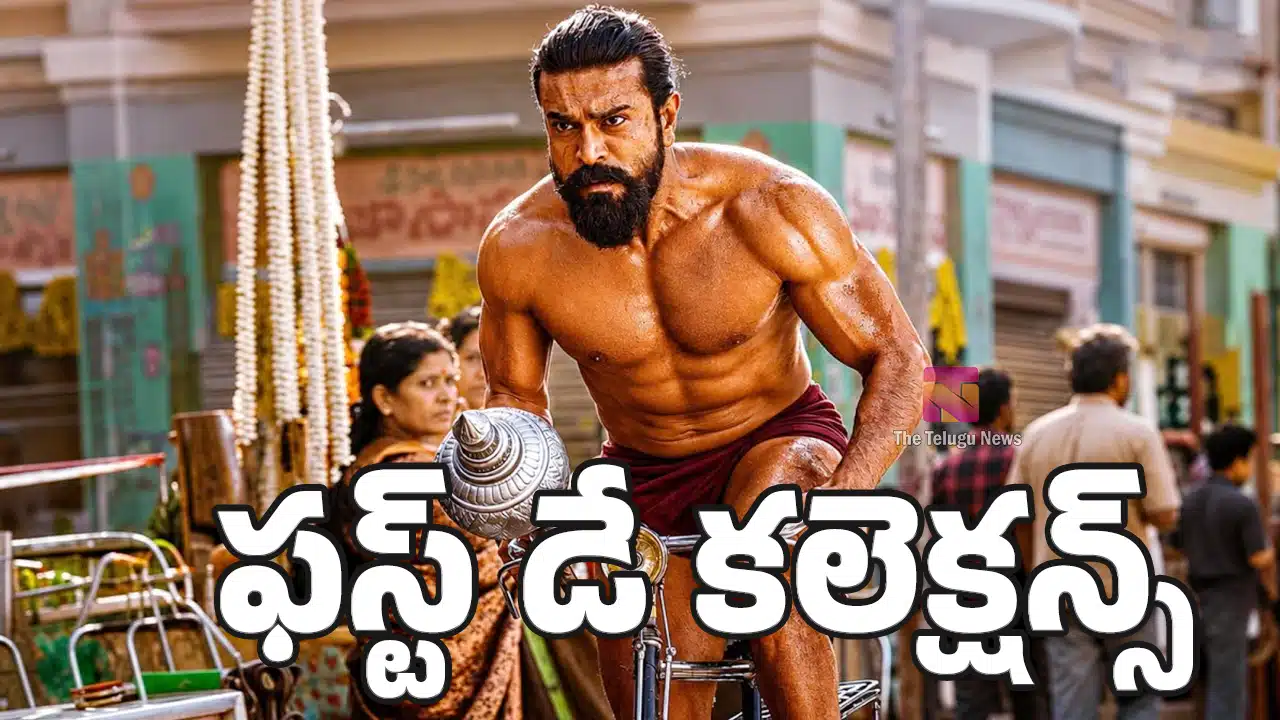 Peddi Movie Day 1 Collections : రామ్ చరణ్ స్టామినా చూపించిన పెద్ది.. ఫ‌స్ట్ డే కలెక్షన్స్ సునామీ..!