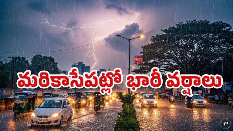 Weather Rain Alert : రెయిన్ అలర్ట్.. మ‌రికాసేప‌ట్లో ఉరుములు, మెరుపులతో భారీ వర్షాలు.. !