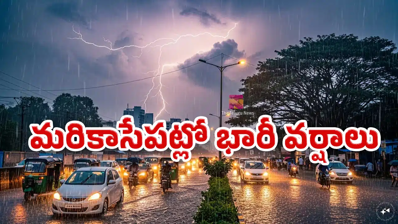 Weather Rain Alert : రెయిన్ అలర్ట్.. మ‌రికాసేప‌ట్లో ఉరుములు, మెరుపులతో భారీ వర్షాలు.. !