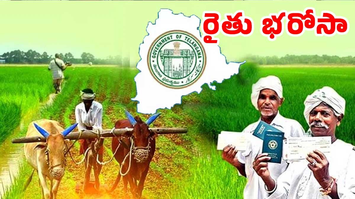 Rythu Bharosa : రైతు భరోసాపై తెలంగాణ ప్రభుత్వం కీలక నిర్ణయం..!