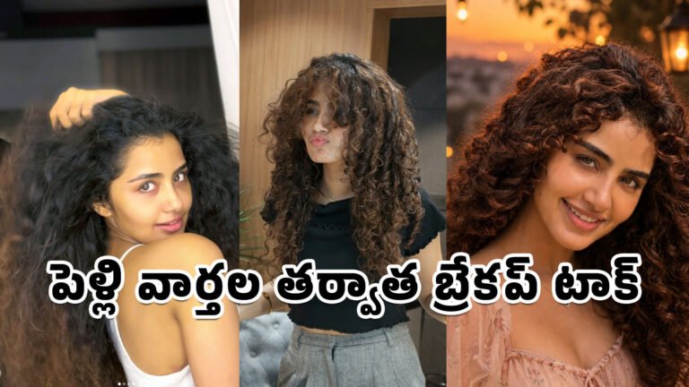 Anupama Parameswaran : పెళ్లి వార్తల తర్వాత బ్రేకప్ టాక్.. అనుపమ పరమేశ్వరన్ పోస్టు వైరల్? Anupama Parameswaran : పెళ్లి వార్తల తర్వాత బ్రేకప్ టాక్.. అనుపమ పరమేశ్వరన్ పోస్టు వైరల్?