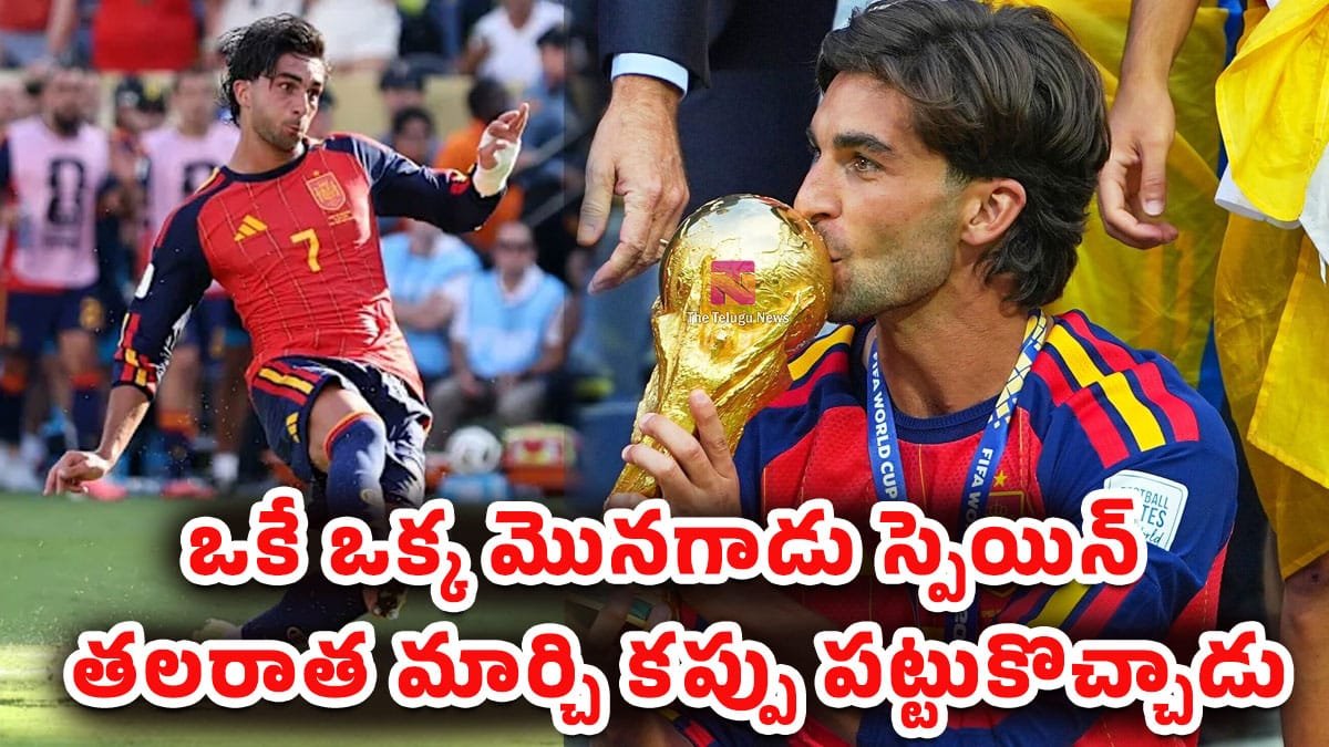 Ferran Torres FIFA World Cup 2026 : ఒకే ఒక్క మొనగాడు .. స్పెయిన్ తలరాత మార్చి కప్పు పట్టుకొచ్చాడు