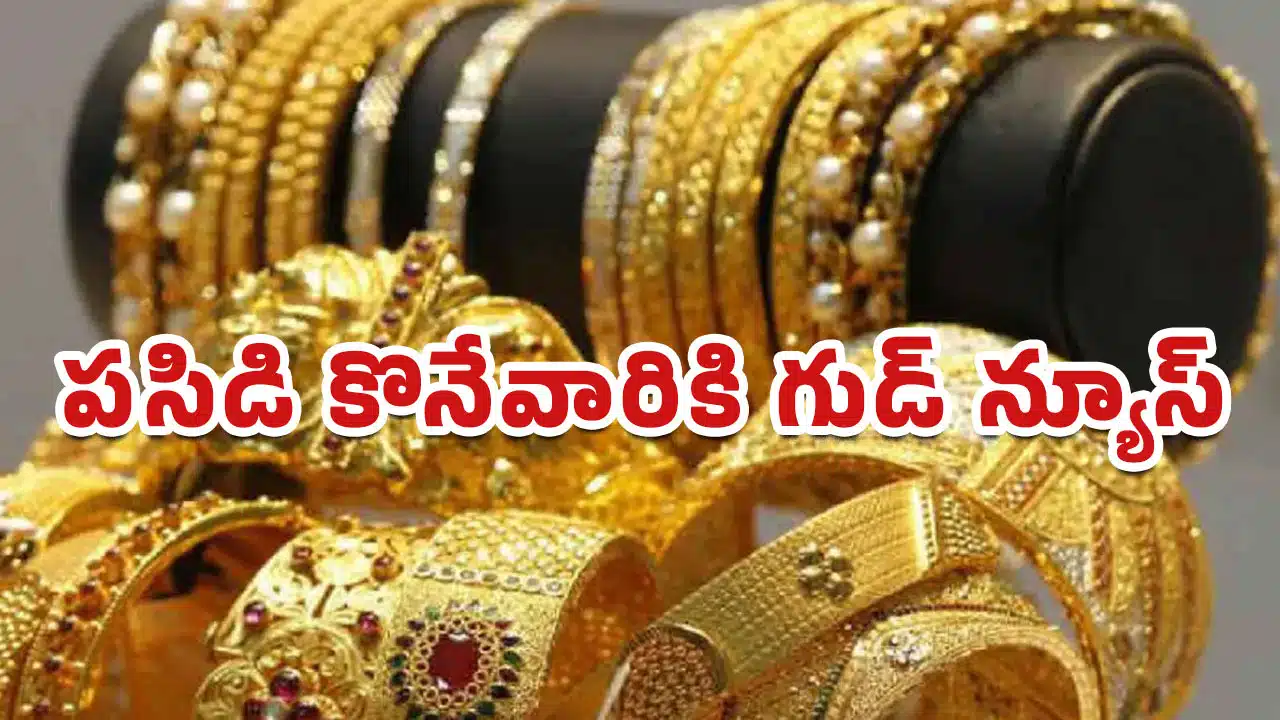 Gold Rate Today : ప‌సిడి కొనేవారికి గుడ్ న్యూస్... తులం బంగారం ఇంకా రూ.40 వేల తక్కువే.. జూలై 31 తాజా ధరలు ఇవే!