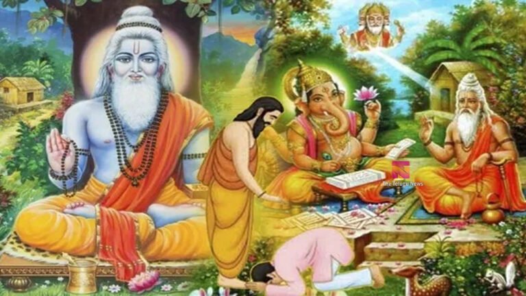 Guru Purnima 2026 : గురు పూర్ణిమ రోజు ఇలా పూజిస్తే ఐశ్వర్యం, సుఖసంతోషాలు మీ సొంతం!
